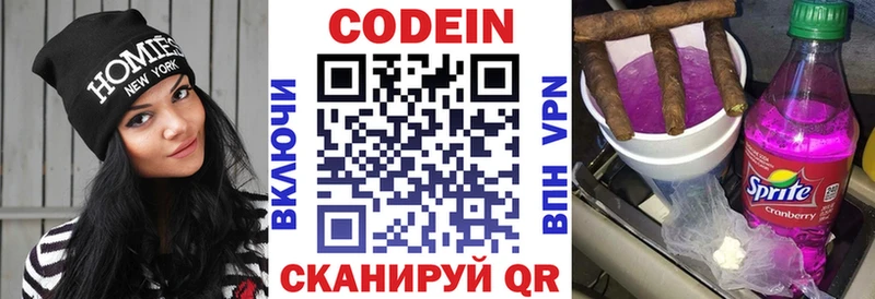 кракен рабочий сайт Абдулино Кодеин напиток Lean (лин)