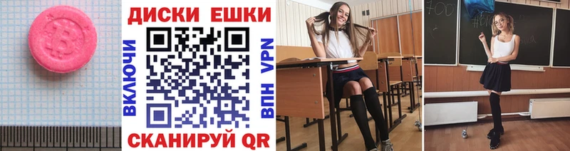 ЭКСТАЗИ 250 мг Абдулино
